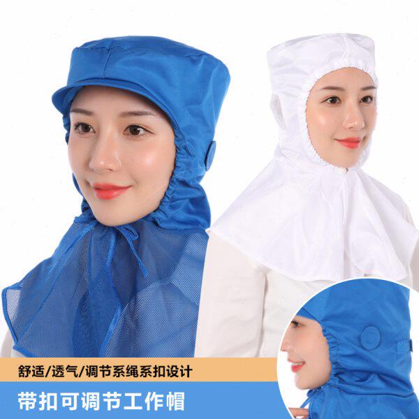 工作帽食品女网帽布披肩劳保帽夏季男通用白色帽防护带檐防尘厂