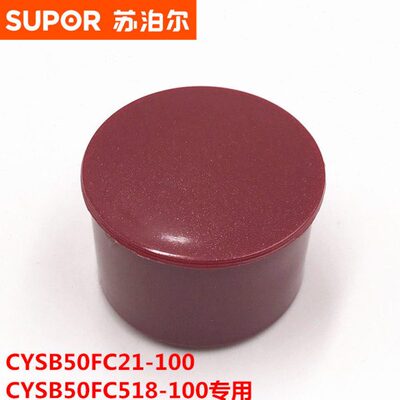 5010限压配件C压力C500阀苏泊尔电压力锅FCSB排气SB-5FCY18阀21Y
