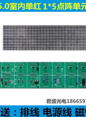 2绿216单 FP75P53字点模组475PF色5.0C55单*.元双 红.板75阵.  *