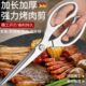 剪厨房食用强力食品德国商用剪刀进口烧烤不锈钢剪烤肉专用多功能