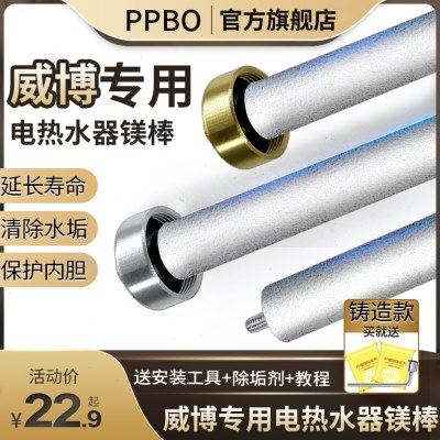 威博适用电热水器镁棒40/50/60/80L升通用配件铸造款排污口阳极棒,生活电器,其他生活家电配件,淘宝优惠券,粉丝福利购,淘宝优惠卷