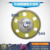 配件齿直上齿21传齿轮大动11剪板机984贵州黔南 齿直圆柱Q2000