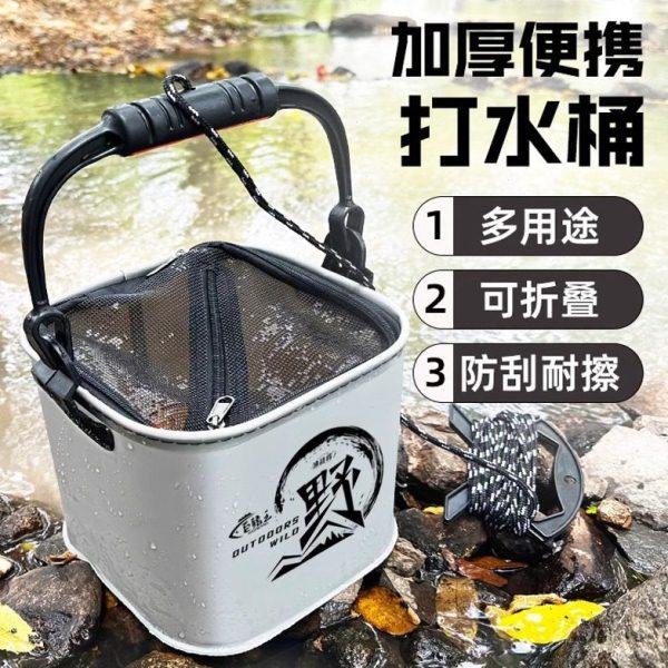 可折叠打水桶EVA钓鱼桶路亚野钓鱼护桶装鱼小水桶手提桶装备,户外/登山/野营/旅行用品,装鱼桶,淘宝优惠券,粉丝福利购,淘宝优惠卷