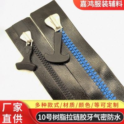 厂家直供胶牙气密防水5号树脂拉链 潜水服救援服辅料树脂拉链,居家布艺,拉链,淘宝优惠券,粉丝福利购,淘宝优惠卷