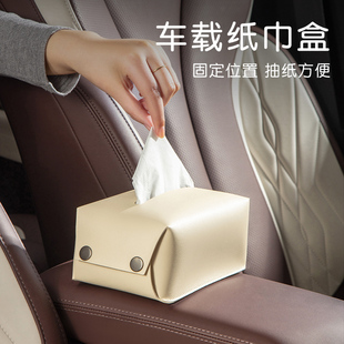 车载纸巾盒e车上车内抽纸盒挂式 汽车收纳车用扶手箱餐巾纸抽高级