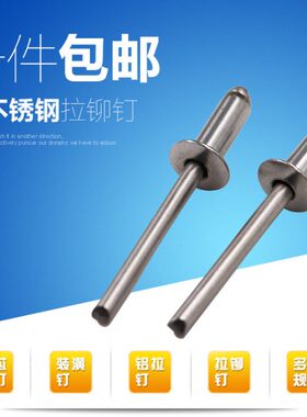 不锈钢 24全 全48拉.4 抽芯铆钉形拉丁铆钉M3 开口型钢K30.QB