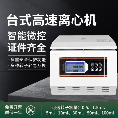 TG16-WS台式k高速离心机实验室离心分离机16000转液态分离离心机