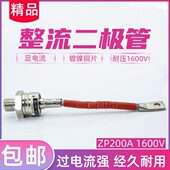 ZP20 硅整v螺旋大功率A流整正极 整流管0回流0016防二极管流螺栓式