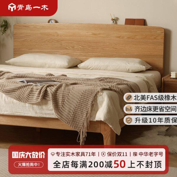 青岛 全实木床主卧进口床大板橡木双人床一简约   木小户型单人床