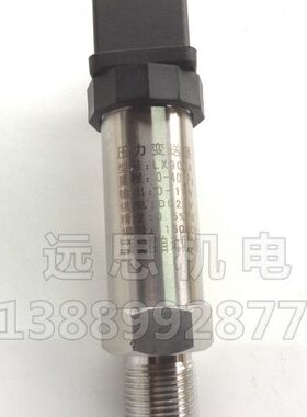 mpa-0传感器压力变送器LX0- 恒压供A10DC 24Vv409水压 力0