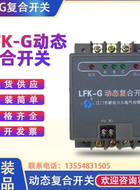 江 GKKGG动力久-安 G迪 7010门 0LF开关态复合250450/GLF455560G