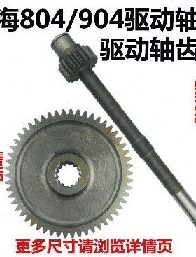 （P/800/转0410轴TO049拖拉机/48）纽荷兰上海/驱动1009配件单0