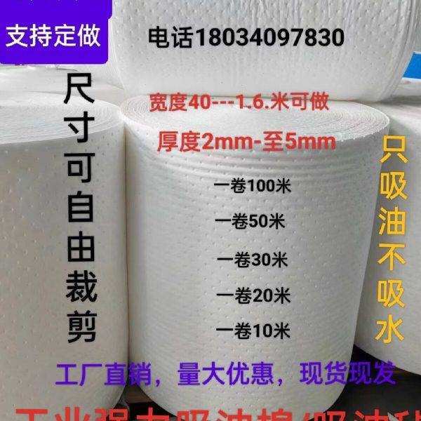 复合压点吸油棉毡卷吸附棉工业水面pp1加油站工厂车间吸油垫5mm通,标准件/零部件/工业耗材,吸油垫/吸油棉/吸油毡,淘宝优惠券,粉丝福利购,淘宝优惠卷