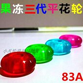 旱水晶三平溜冰鞋 冰PU滑轮子直排轮轮滑弹高街花子耐磨刷代果冻冰