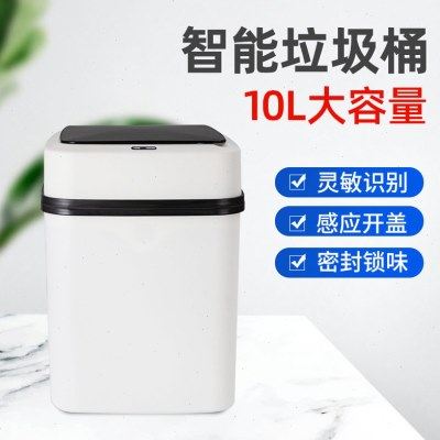 家用智能垃圾桶全自动感应客厅厨卫垃圾箱卧室卫生间创意垃圾桶,家庭/个人清洁工具,感应垃圾桶,淘宝优惠券,粉丝福利购,淘宝优惠卷
