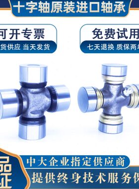 轴承6 25X82627703GA7进口X86  25  267X6LLXX GA25万向节十字68