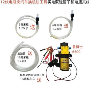 ll12伏电动车载抽油机自己换机油抽机油泵隔膜泵压力泵自吸水