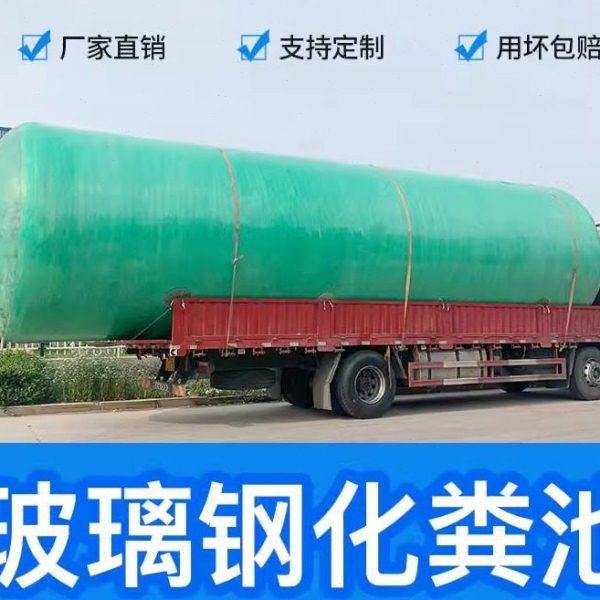 玻璃钢化粪池8/10/204030///50/100立方三格缠绕大型便携式隔新款,基础建材,化粪池,淘宝优惠券,粉丝福利购,淘宝优惠卷