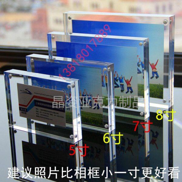 亚克力水晶相框摆台双面有机玻璃磁铁透明7寸8寸台卡桌牌证书