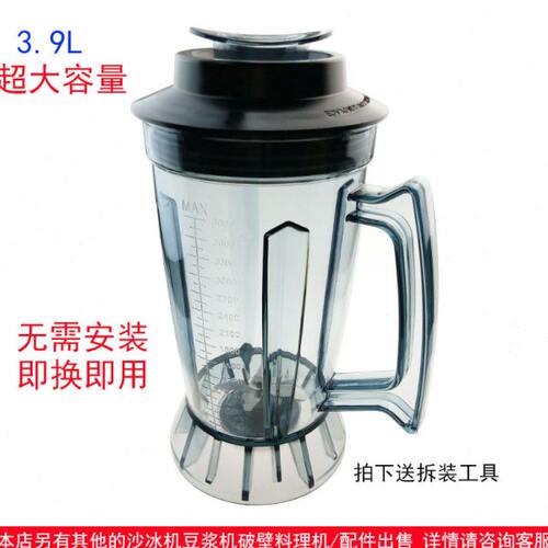 福泰FTB-40MS多功能3.9升沙冰豆浆机 破壁料理机上杯壶桶配件上座