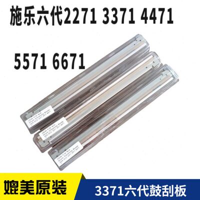 1227C施乐71671C6机43777C 370C VI 1 3刮板13C55六代 CC鼓471 7