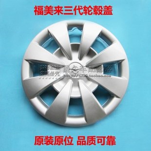 适配海马福美来三代 3代 轮毂盖罩 车轮饰盖 装饰轮毂罩 原厂配套