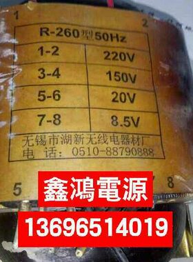 50R150220定做新VV20材厂5V市湖变压器Z8无转.26-电器无线H0型V锡