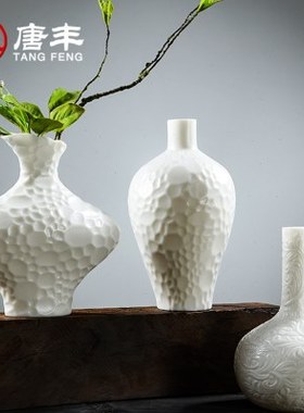 唐丰花瓶家居摆件花艺摆设客厅插花假花干花花器水培植物190150