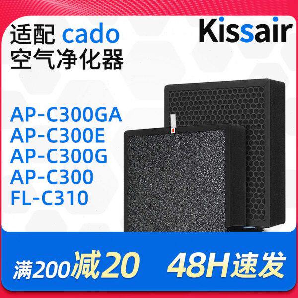适配cado空气净化器滤芯AP-C300GA过滤网除醛除霾