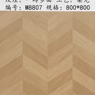 日式法式字060砖客厅奶油x鱼骨人0木纹瓷砖608x8磁拼花地砖卧室