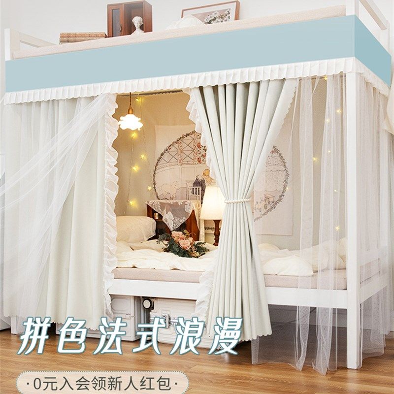 妙匠学生宿舍下铺U型双滑轨遮光床帘2025新款女生Y上铺法式轻奢
