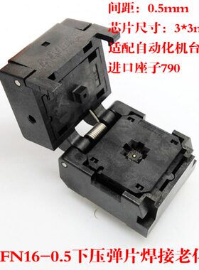 4IC-翻盖烧录座16测试座G55 5 -座0座1650-家.QFN- 烧写厂化000老