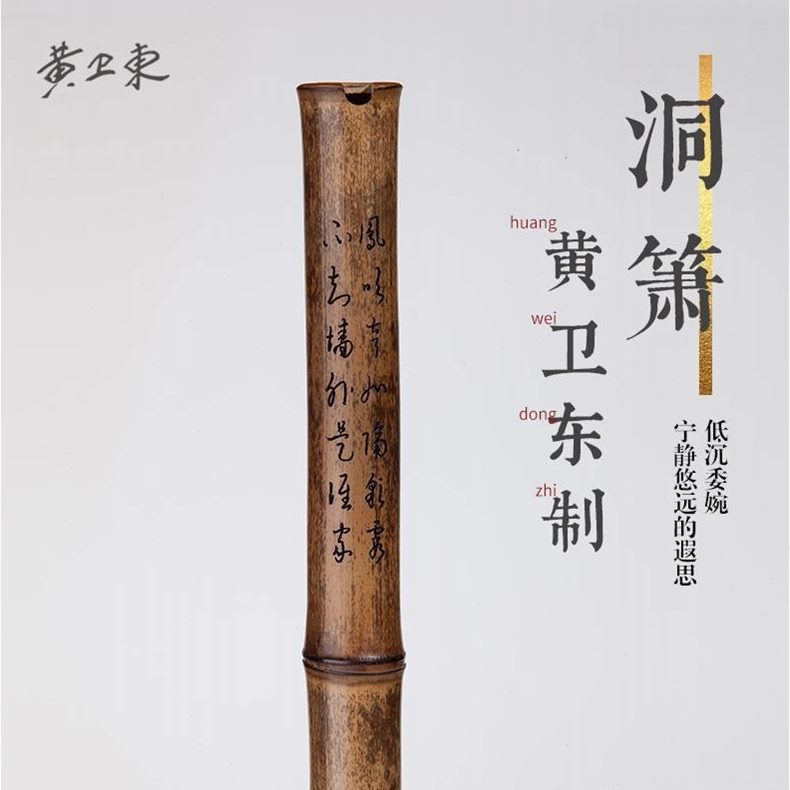 调卫东精制萧专业高档箫F紫竹萧八孔笛古乐器G洞箫演奏黄长古风