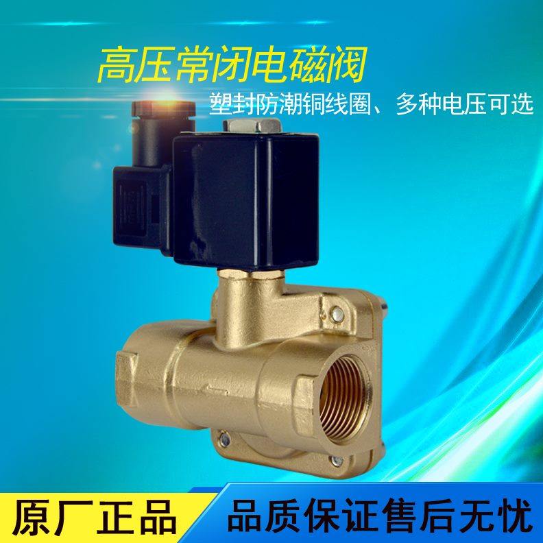 27阀气220AC阀铜铜线4分常闭电磁V2阀控制4V6分高压电磁阀90水阀