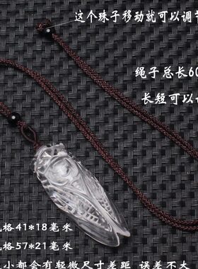 男女一晨曦碎水晶原石饰品天然人大号挂件鸣惊知了石吊坠金蝉白