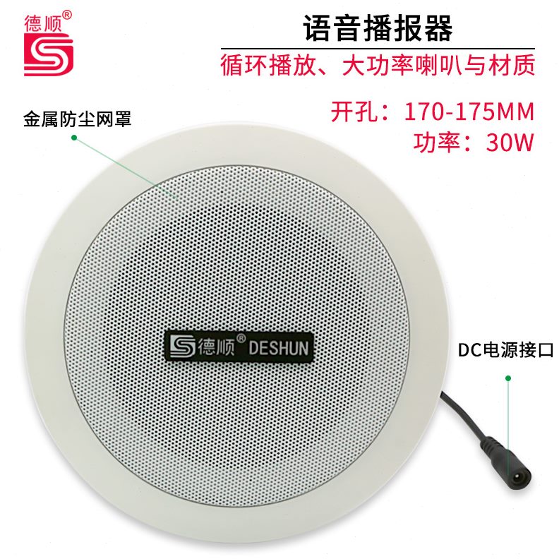 酒店宣传广告语音播报器自动喇叭店铺宾馆通超市就电背景音乐播放