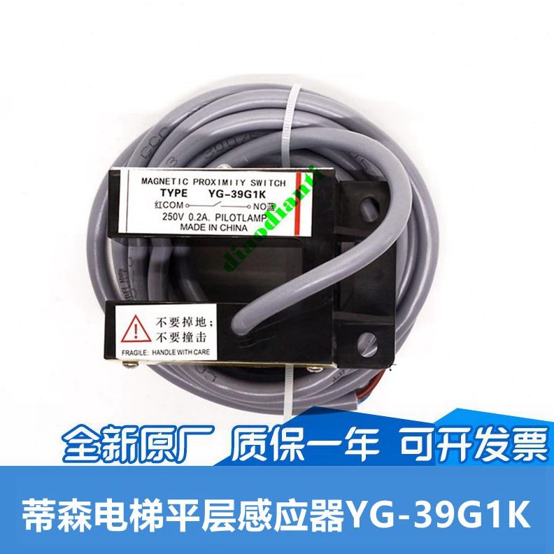 蒂森区层G1 Y开关-开关BG门 K3光电开关层309平-平SUP感应器电梯