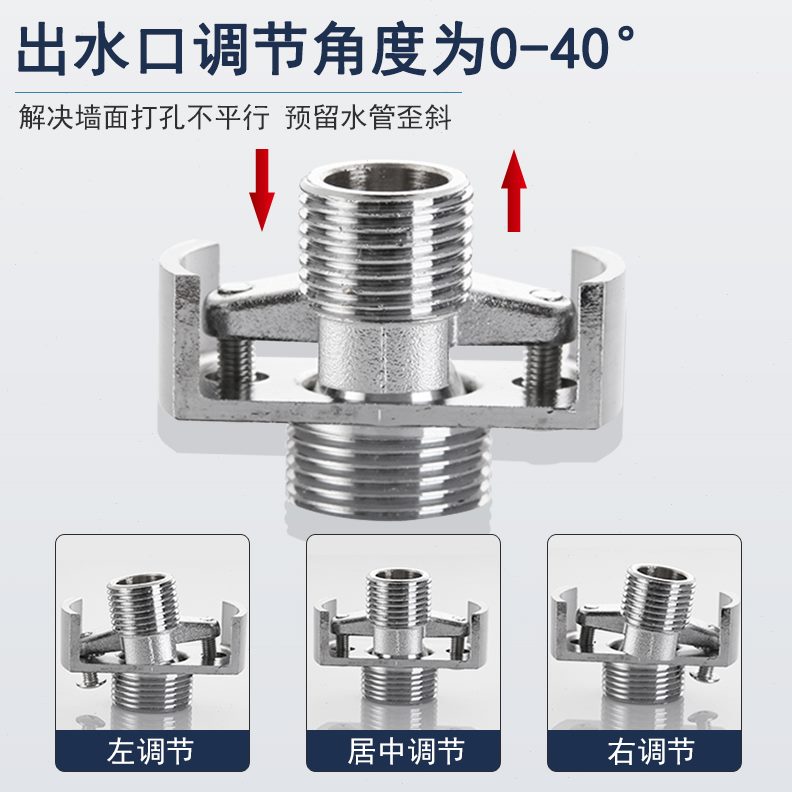 变径脚花洒角淋浴心偏螺丝弯混水阀曲万向管接头丝水管矫正配件铜