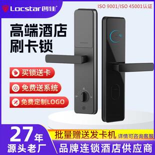 创佳酒店门锁工厂酒店锁电脑发卡电子锁宾馆门锁酒店智能门锁
