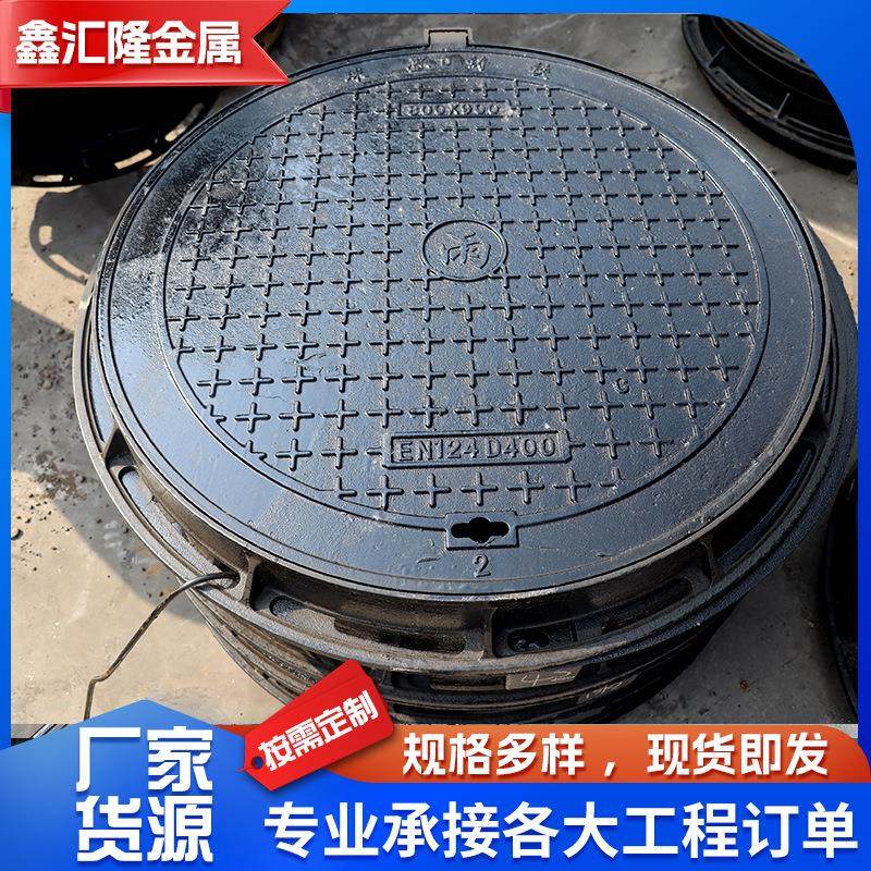 球墨铸铁井盖雨水收集通信电力检查井盖市政用圆形重型铸铁井盖