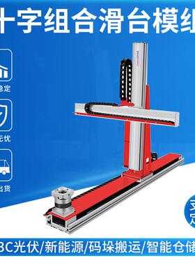 时海xy轴移动线性双轨模组十字平移同步单驱龙门立式检测滑台