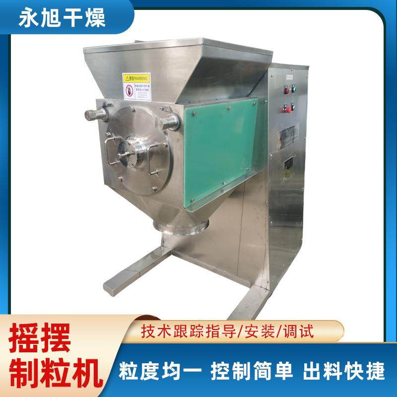 摇摆式造粒矿物粉颗粒机耐磨损摇摆制粒机冶金原料高速摇摆颗粒机,五金/工具,机床,淘宝优惠券,粉丝福利购,淘宝优惠卷