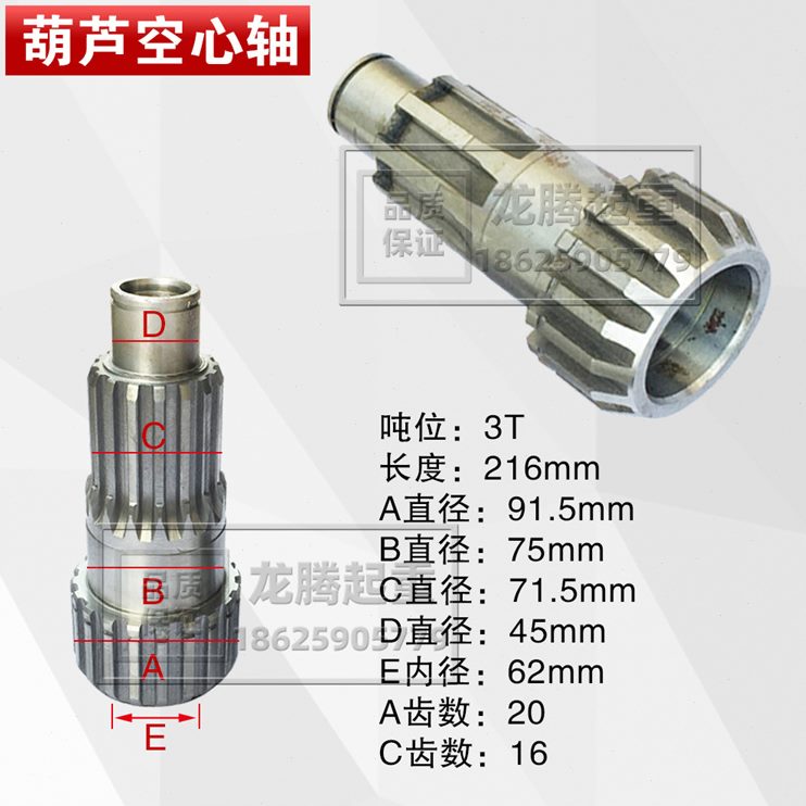 2TT 空心0电动葫芦减速机5T空心T肚10电动葫芦T520后16轴T3T1T轴.