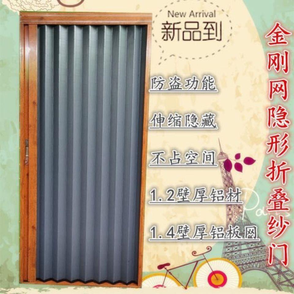 金刚网隐形折叠纱门防蚊