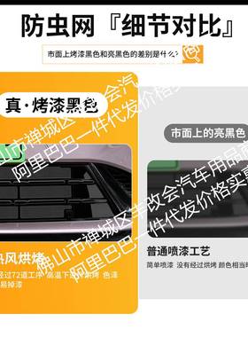 装适用领MTY网克07EM-一体焊接汽车防虫前脸中网专P用改装饰条配