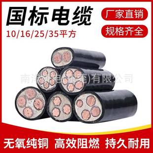 国标ZCYJV电缆1铜6方芯三相四线电缆ZCN Y530JV平阻燃耐火起帆电