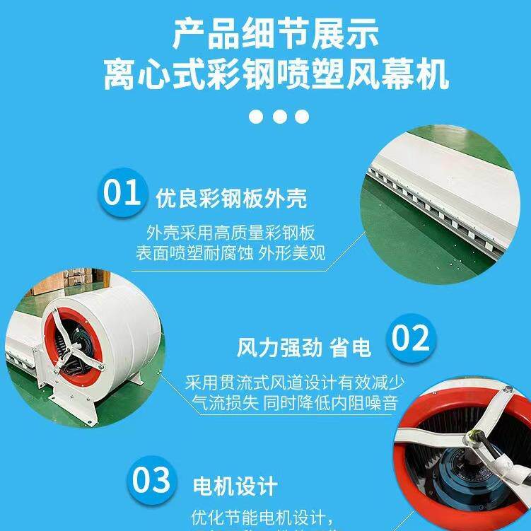 TJR冻库风幕机尘超大冷风量食1品厂车间门防蚊虫粉门帘机.8米2米
