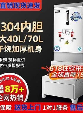开水器11703商开水容机全自动用烧水器酒店热水大量节能器电热开