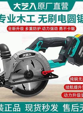 大功率单手锯手电锯无木工石材切割机电刷82162圆盘锯65寸/寸锯