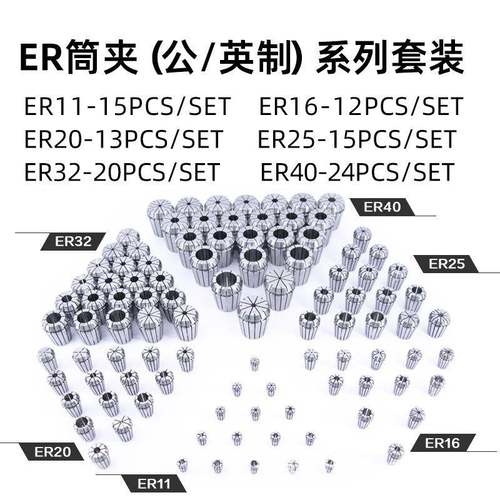 ER弹20ER筒夹、/柄32弹簧夹套装公英制CNC数控刀高精性筒夹头雕刻